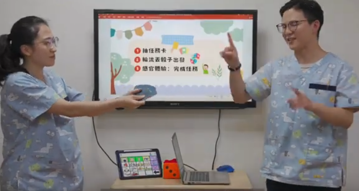 溝通輔具訊息分享